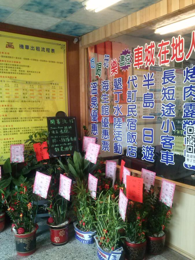 Checheng Backpackers Hostel エクステリア 写真