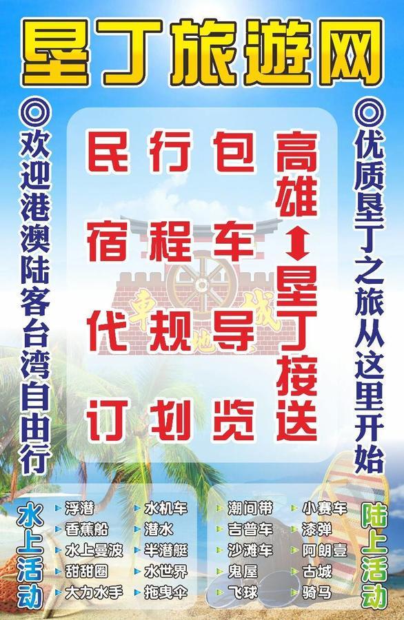 Checheng Backpackers Hostel エクステリア 写真