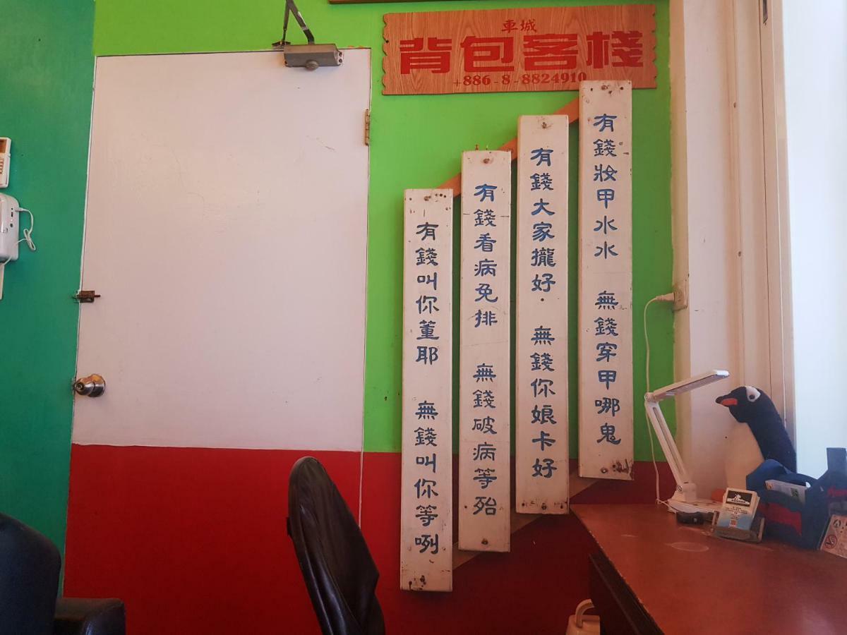 Checheng Backpackers Hostel エクステリア 写真